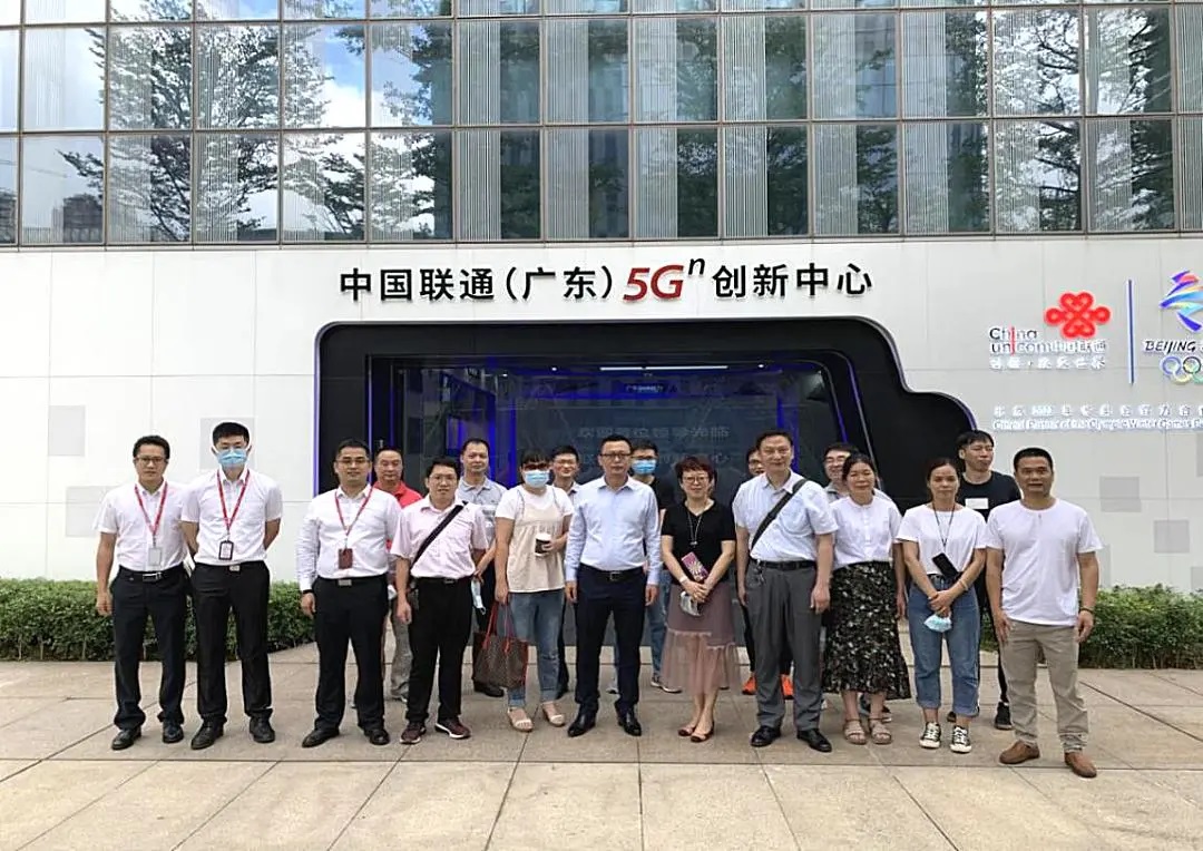 新起点，新征程 ——白云山征途国际官网公司旅行联通5G立异中心