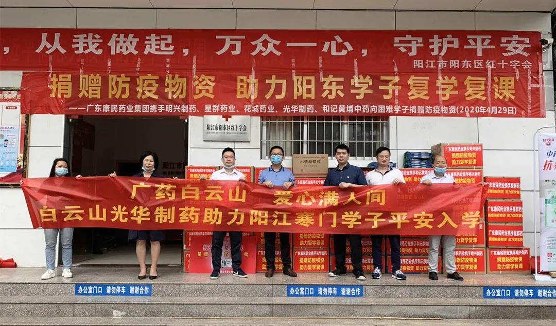 春回学子归，白云山小柴胡颗粒守护阳江学子平安入学