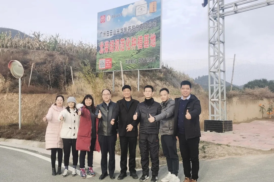 药材好，，，药才好——白云山征途国际官网公司推进甘肃陇西药材规范化莳植，，，助力墟落振兴