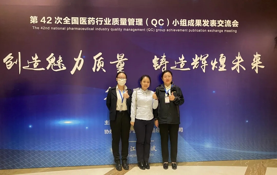 喜报！！！白云山征途国际官网禅联天下医药行业QC效果“一等奖”和“最佳揭晓奖”