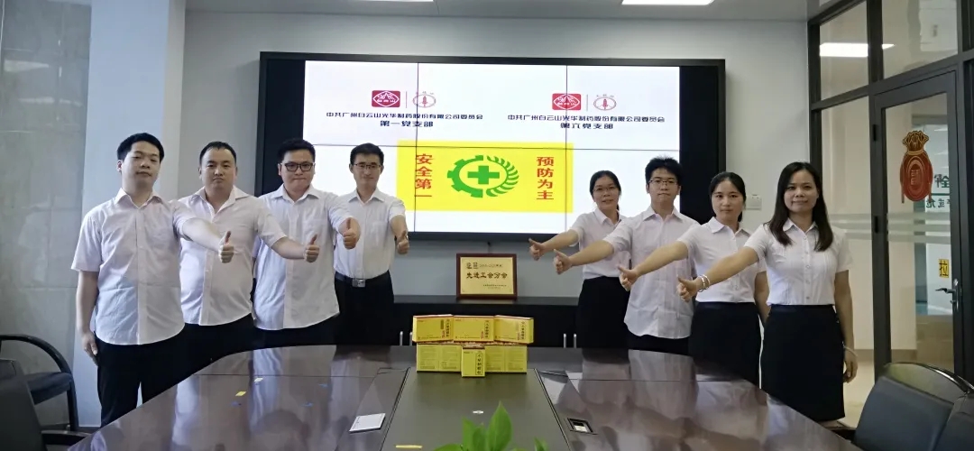 喜讯|白云山征途国际官网公司荣获广州市“一线三排”治理能力评选活动三等奖