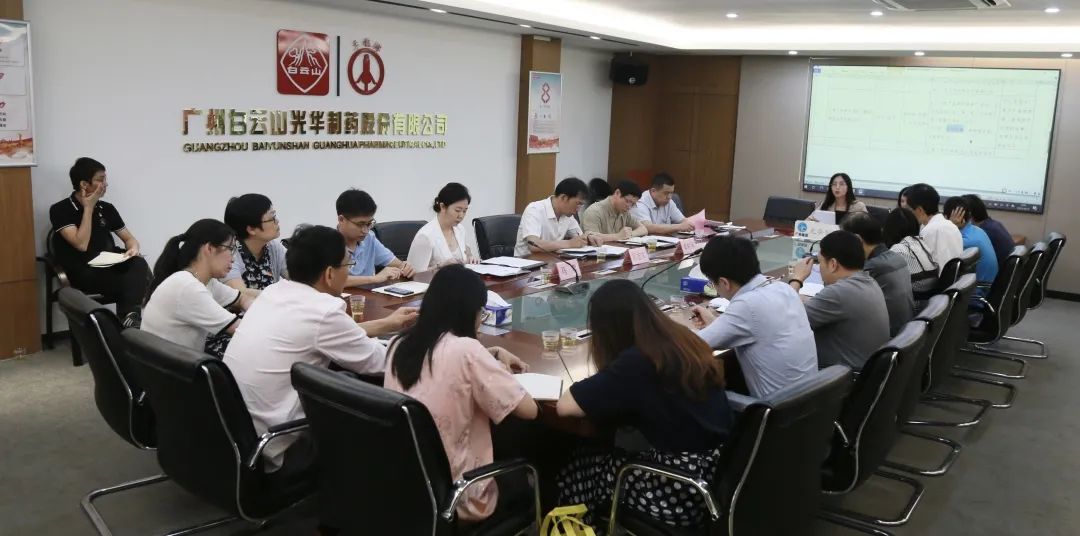 大学习 深调研 重落实——白云山征途国际官网公司召开党史学习教育调研会