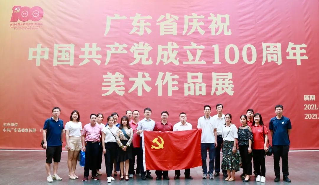 追寻红色印记，，赓续红色血脉——白云山征途国际官网公司组织党员干部旅行“广东省庆祝中国共产党建设100周年美术作品展”