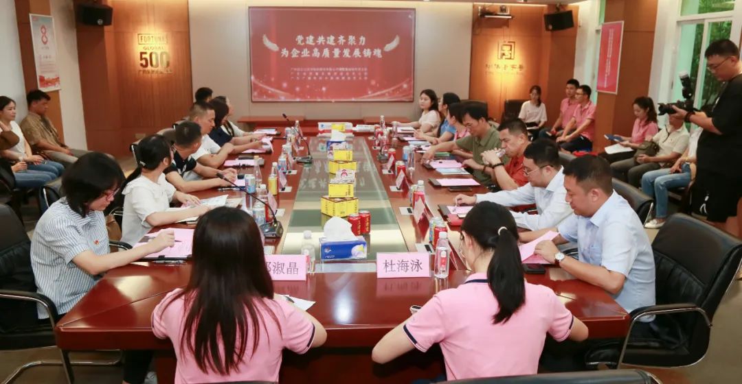 白云山征途国际官网公司磷酸氯喹研究党支部联合广东省电视台新闻频道党支部、广东省质量生长增进会党支部开展三方共建活动