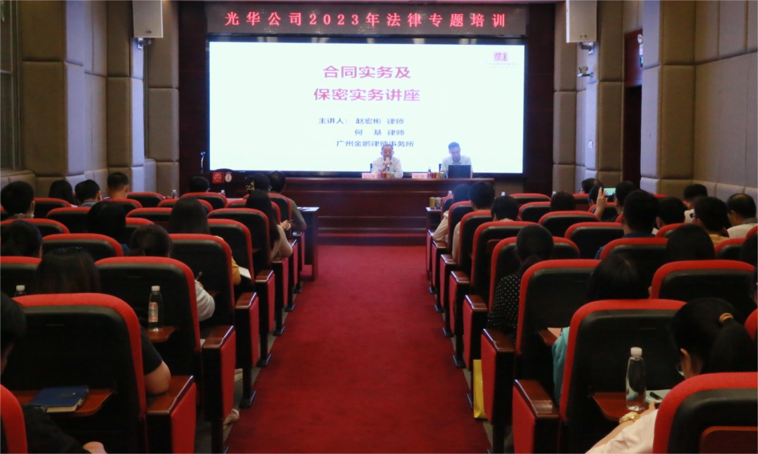 白云山征途国际官网公司开展2023年执法专题培训