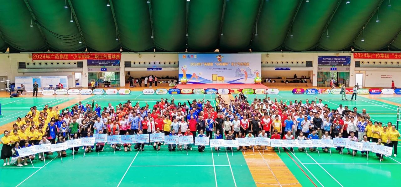 白云山征途国际官网公司在2024年广药集团“小柴胡杯”职工气排球赛中斩获佳绩