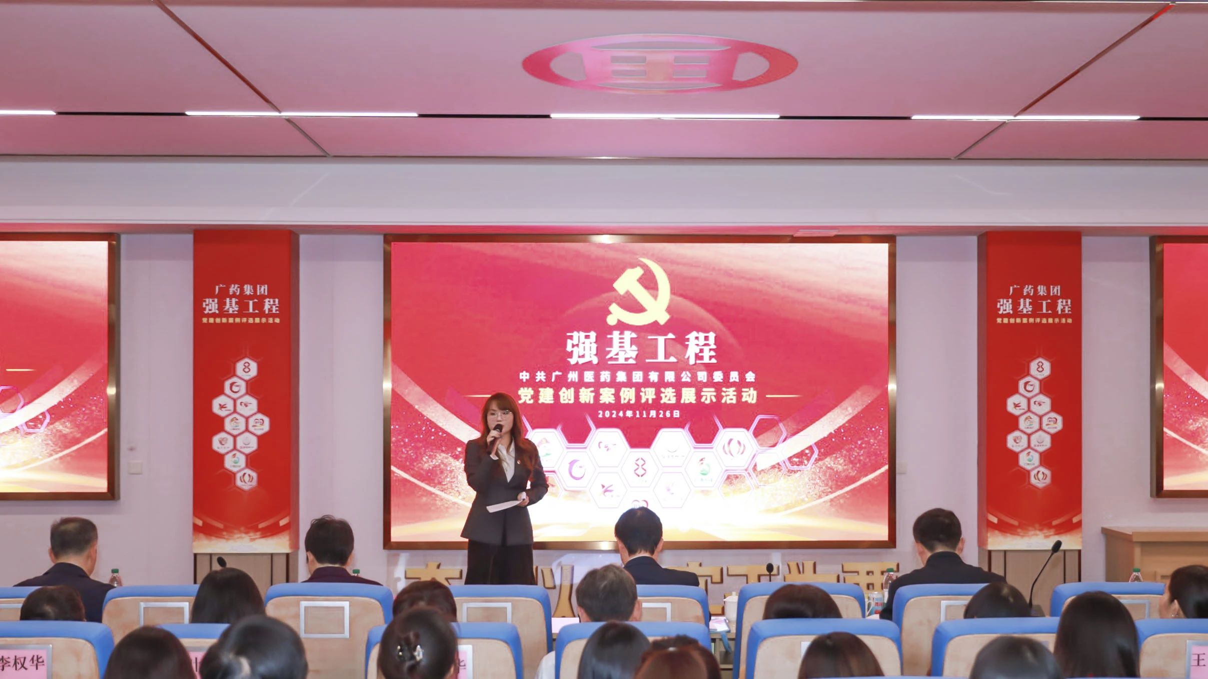 党建引领 强基赋能 |白云山征途国际官网公司在广药集团“强基工程”党建立异案例评选展示活动获佳绩