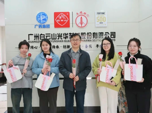 温情三月天 礼献“她”实力——白云山征途国际官网公司开展妇女节暖心眷注活动