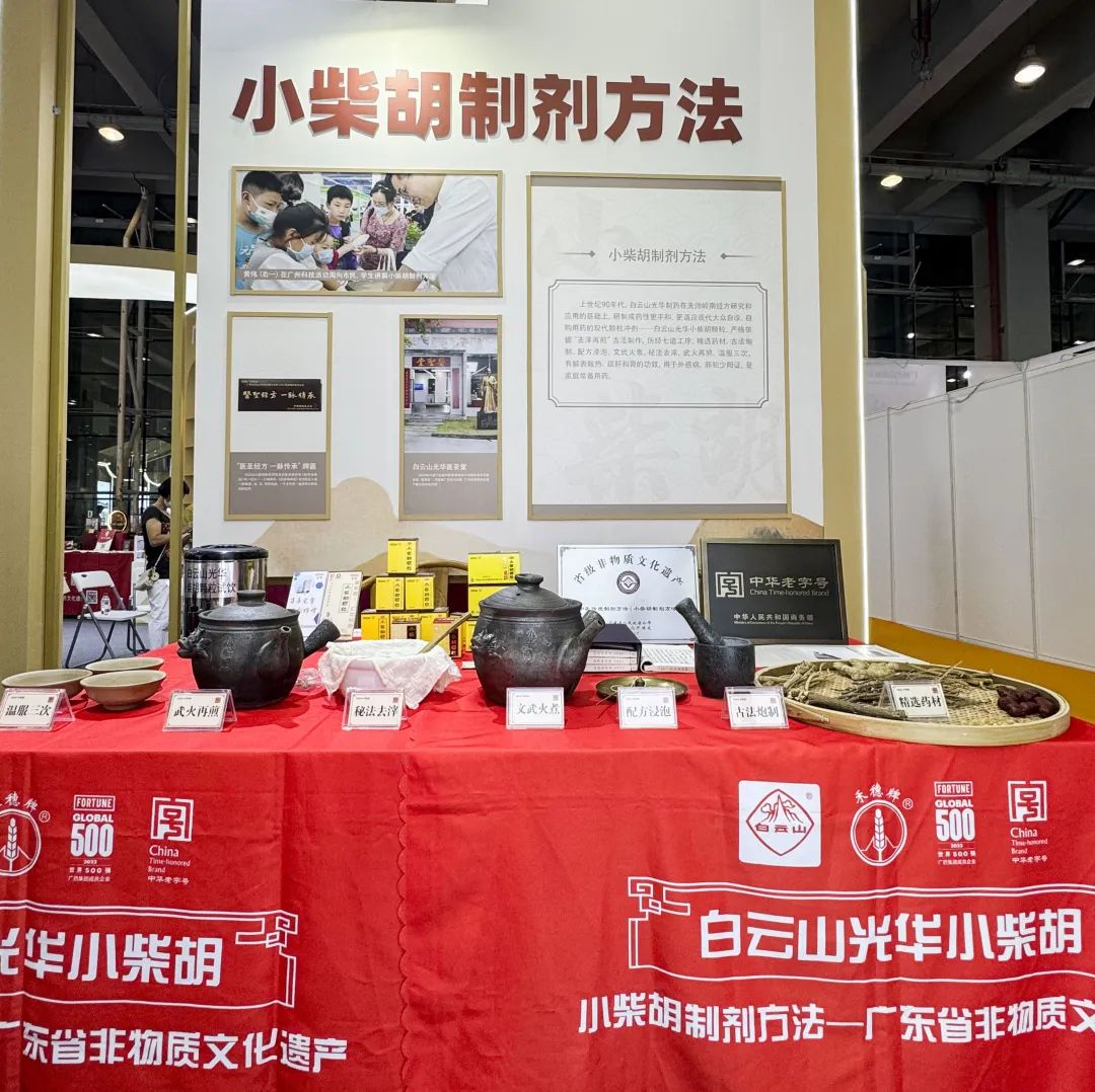 千年武艺 现在对话——征途国际官网小柴胡非遗武艺闪灼广州国际旅游展