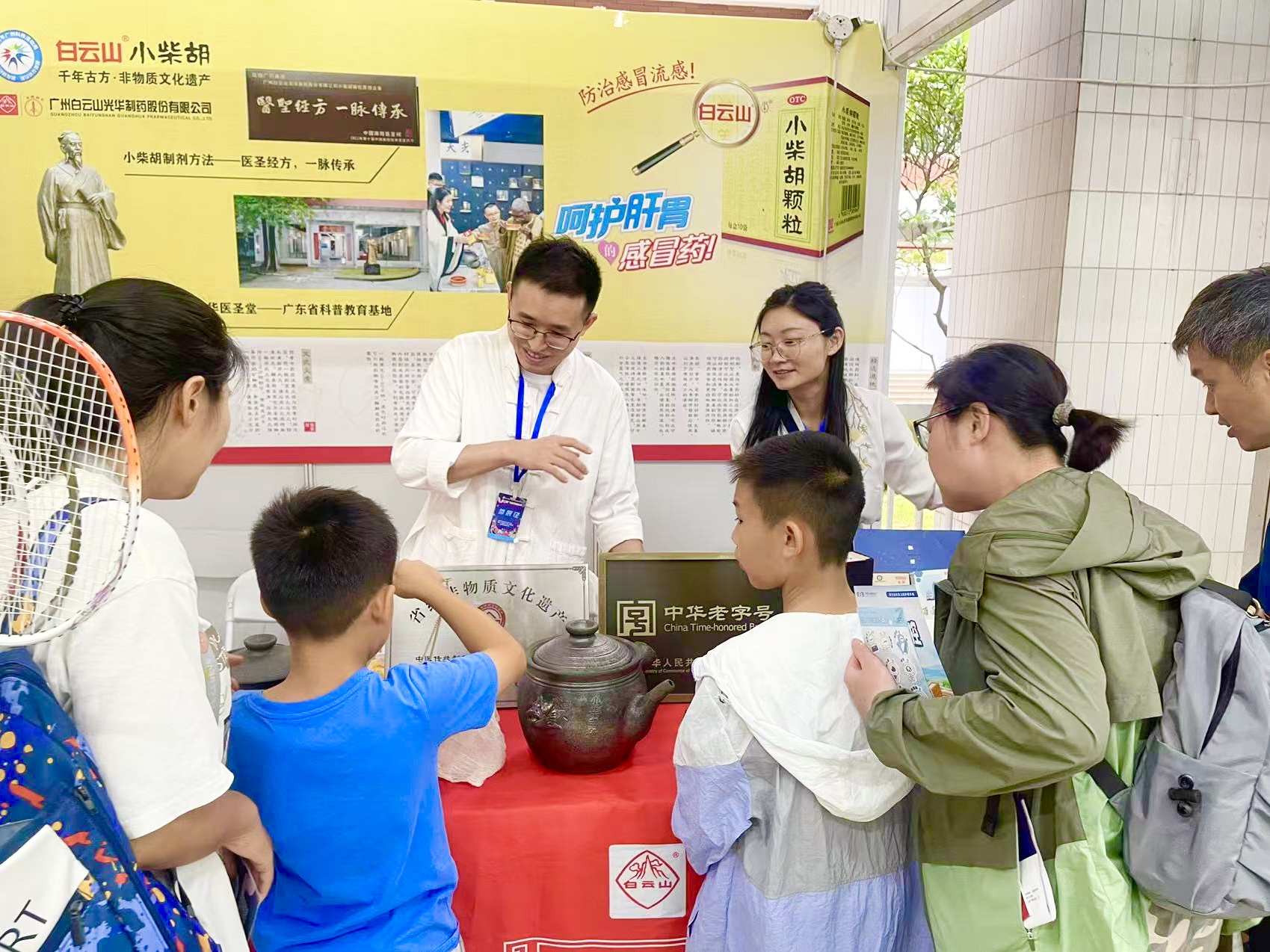 白云山征途国际官网制药小柴胡古板制剂要领惊艳亮相第九届广州科学嘉年华