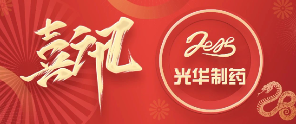 喜讯丨《征途国际官网制药》连续三年连任“广州市连续性内部资料优异出书物”称呼